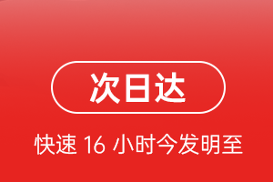 黄山屯溪航空快运航空货运 航空货运